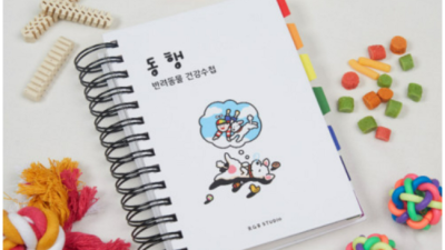 🐶 똑똑한 견주 필수템! 반려동물접종수첩 후기 & 꿀팁 대방출! 💉